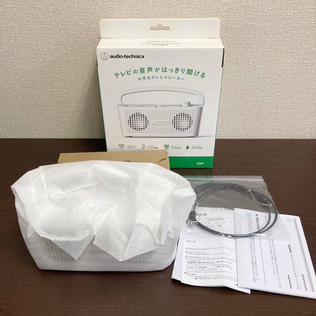 ★未使用★ オーディオテクニカ 手元スピーカー テレビ用 AT-SP767XTV