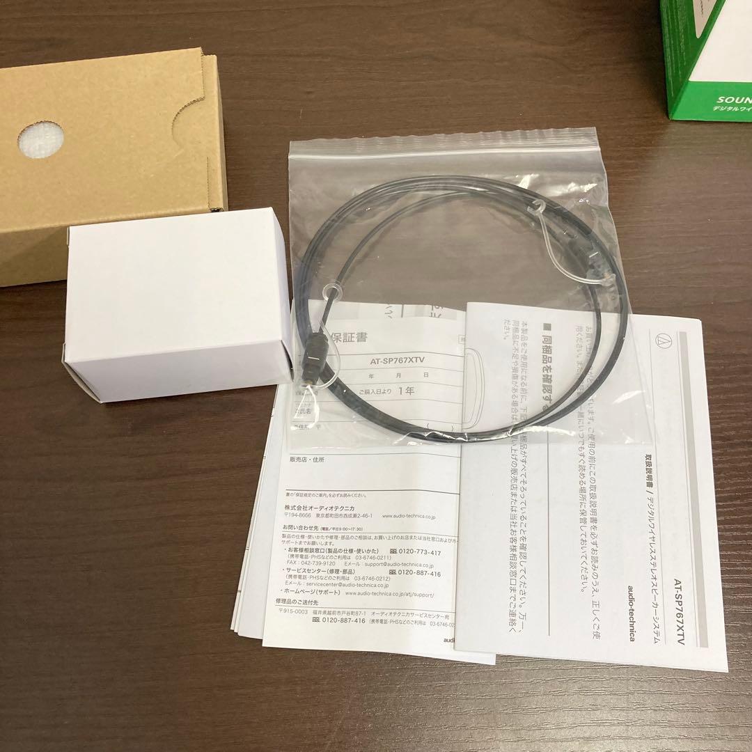 ★未使用★ オーディオテクニカ 手元スピーカー テレビ用 AT-SP767XTV