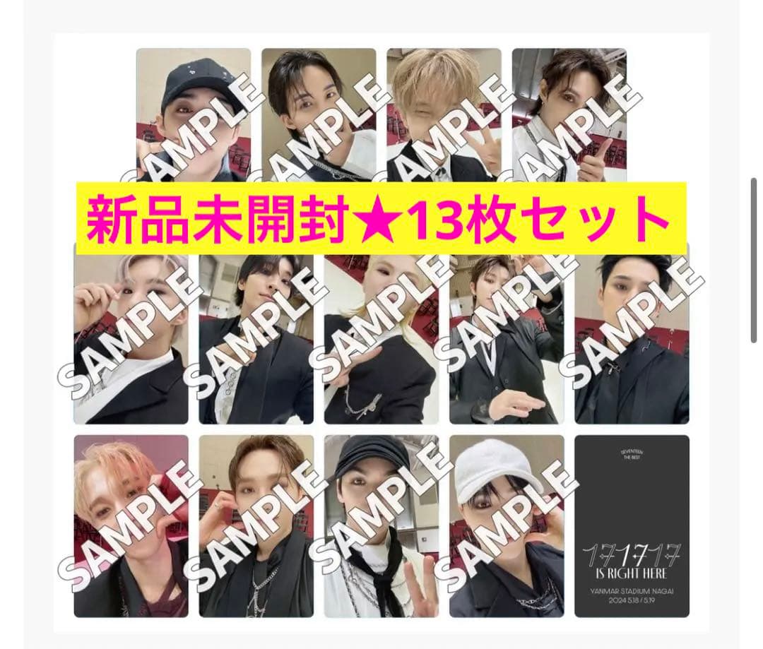 SEVENTEEN セブチ 日産スタジアム 来場者限定トレカ