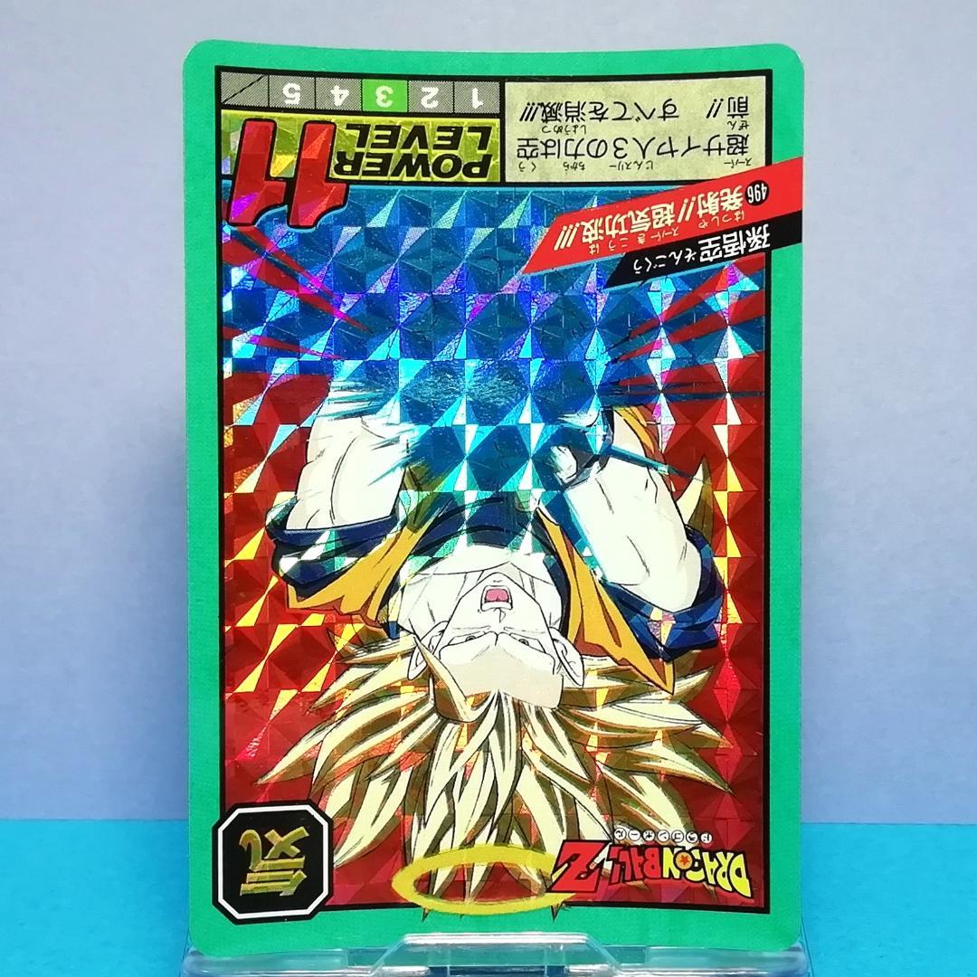 No.496 Wプリズム 未はがし ドラゴンボール カードダス スーパーバトル