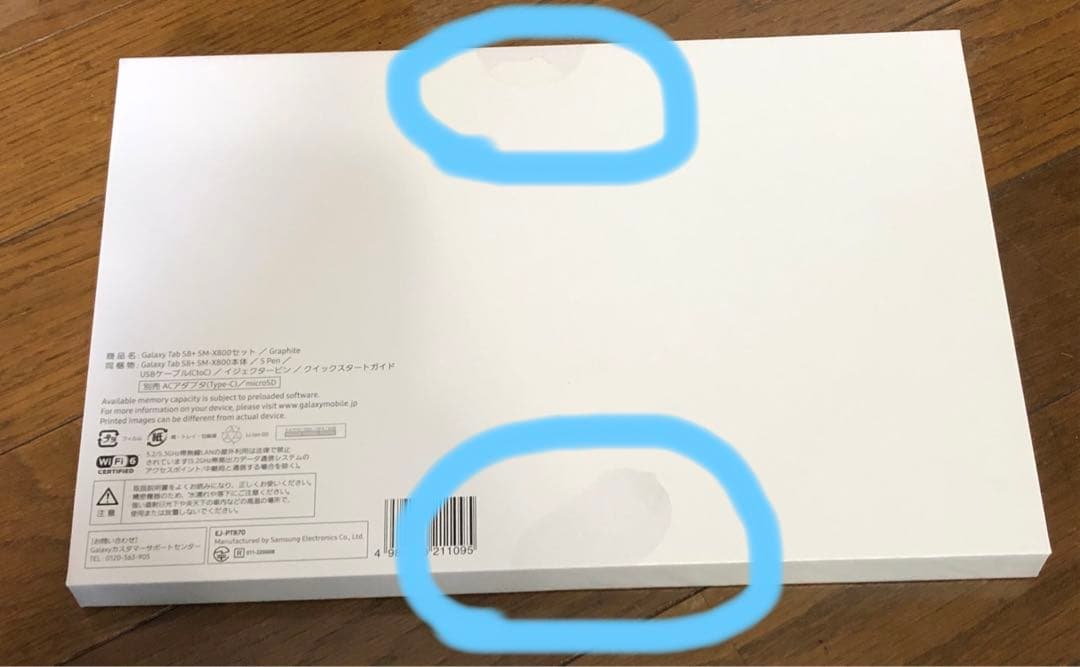 Galaxy Tab S8＋ 12.4インチ Wi-Fiモデル