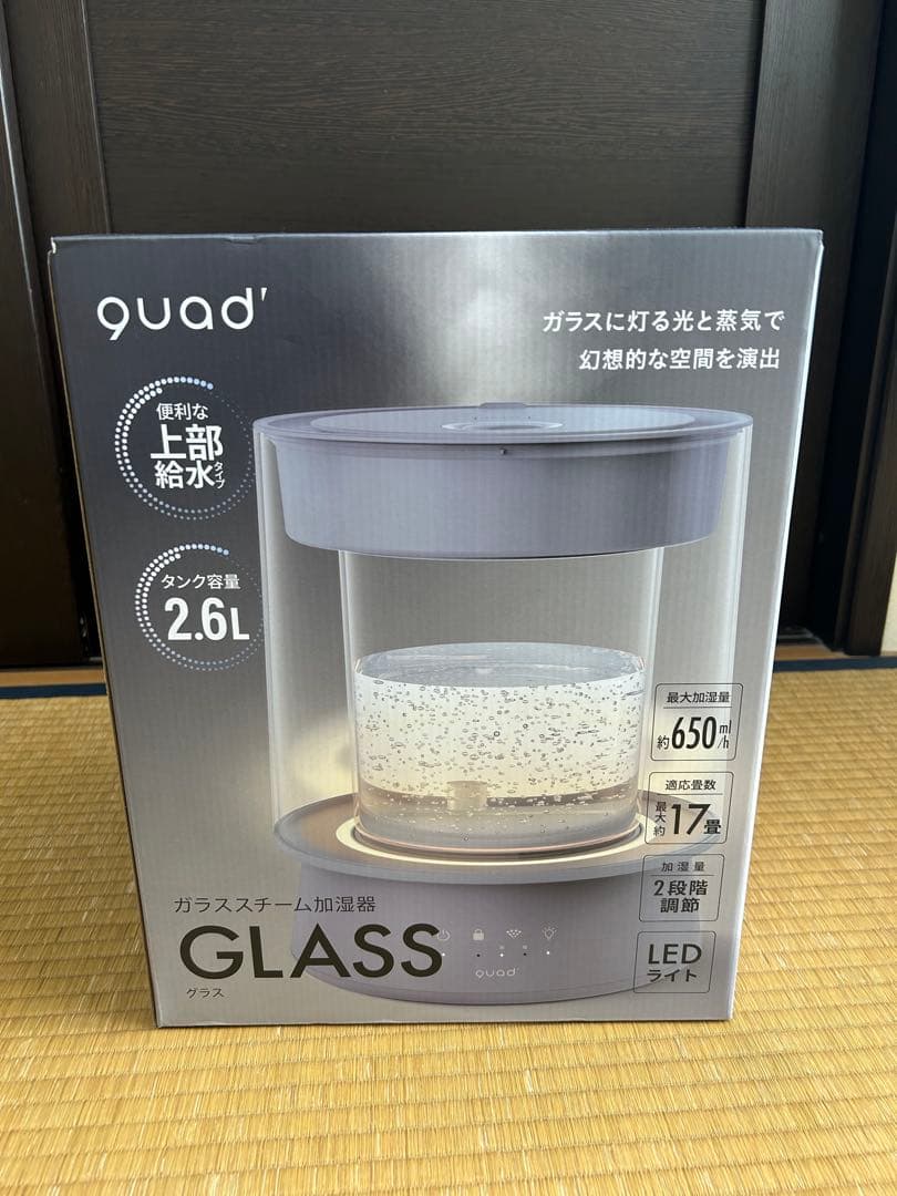 quad GLASS スチーム式加湿器 2.6L