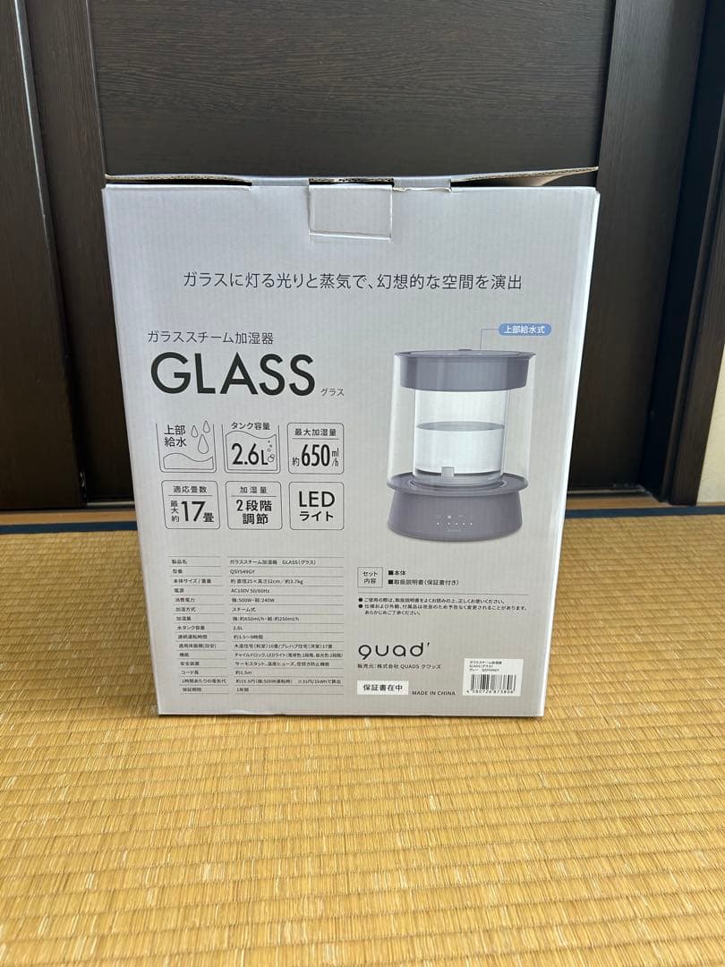 quad GLASS スチーム式加湿器 2.6L