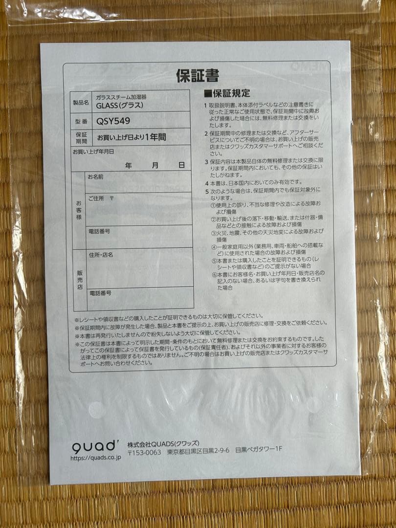 quad GLASS スチーム式加湿器 2.6L