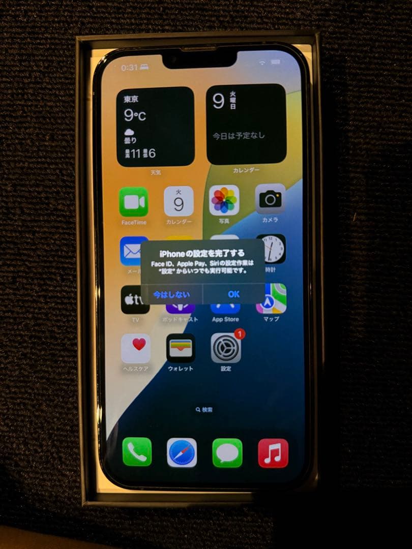 iPhone13promax graphite 1TB SIMフリー オマケ付き