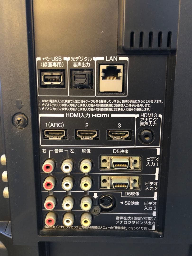 東芝 REGZA 液晶テレビ 37インチ リモコン付き