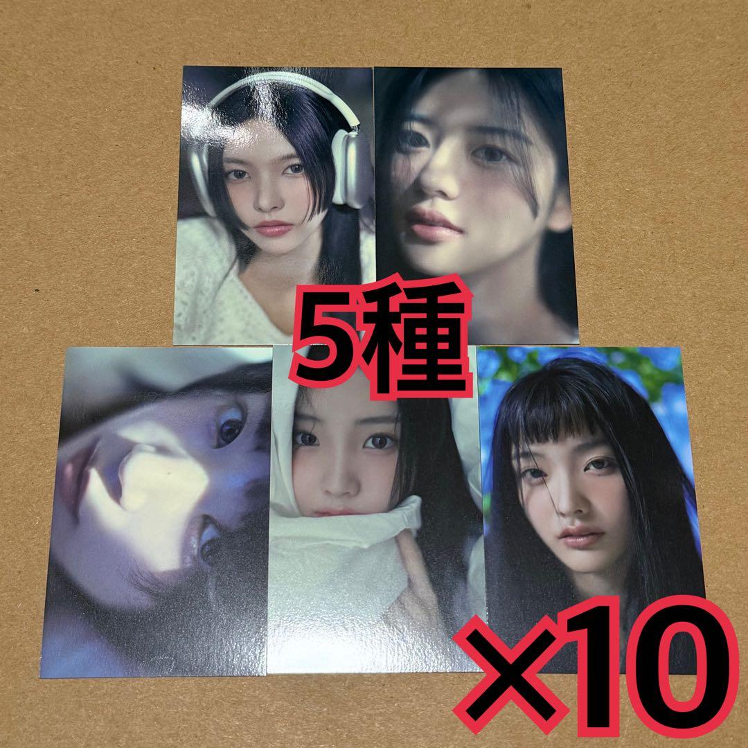 ILLIT トレカ　5種　×10 ユニバ　SUPER REAL ME