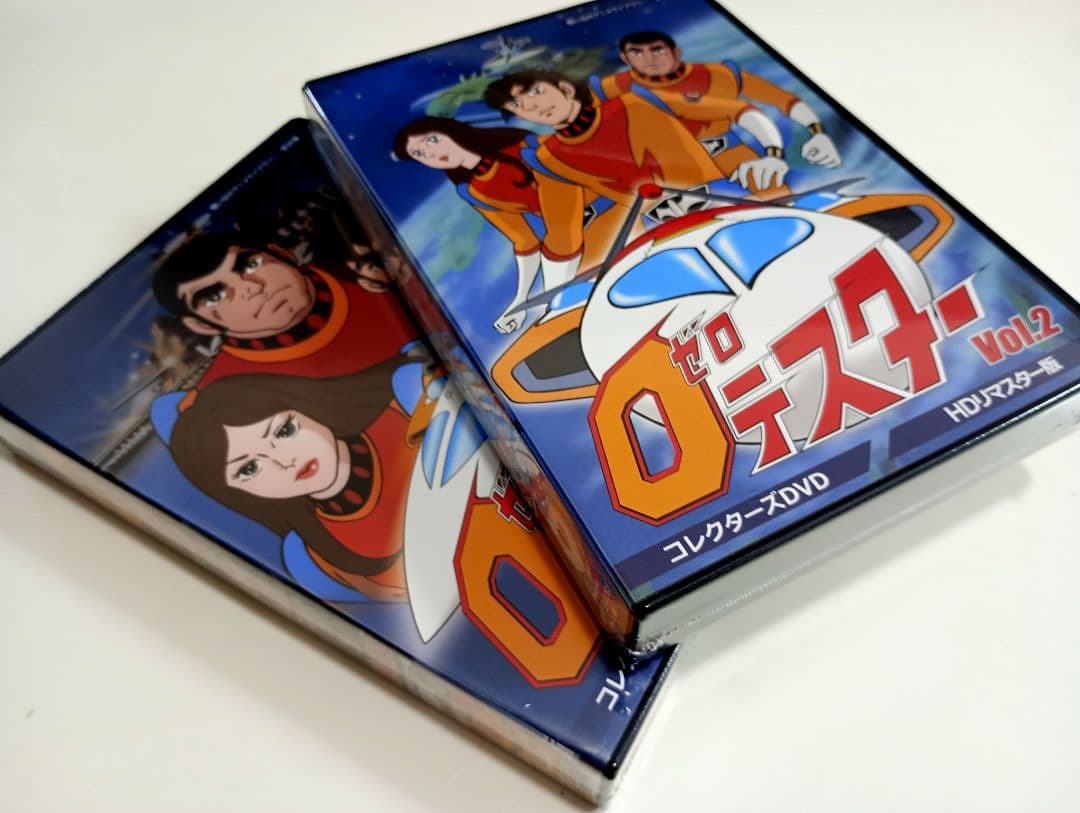 想い出のアニメライブラリー 第96集 ゼロテスター コレクターズDVDセット