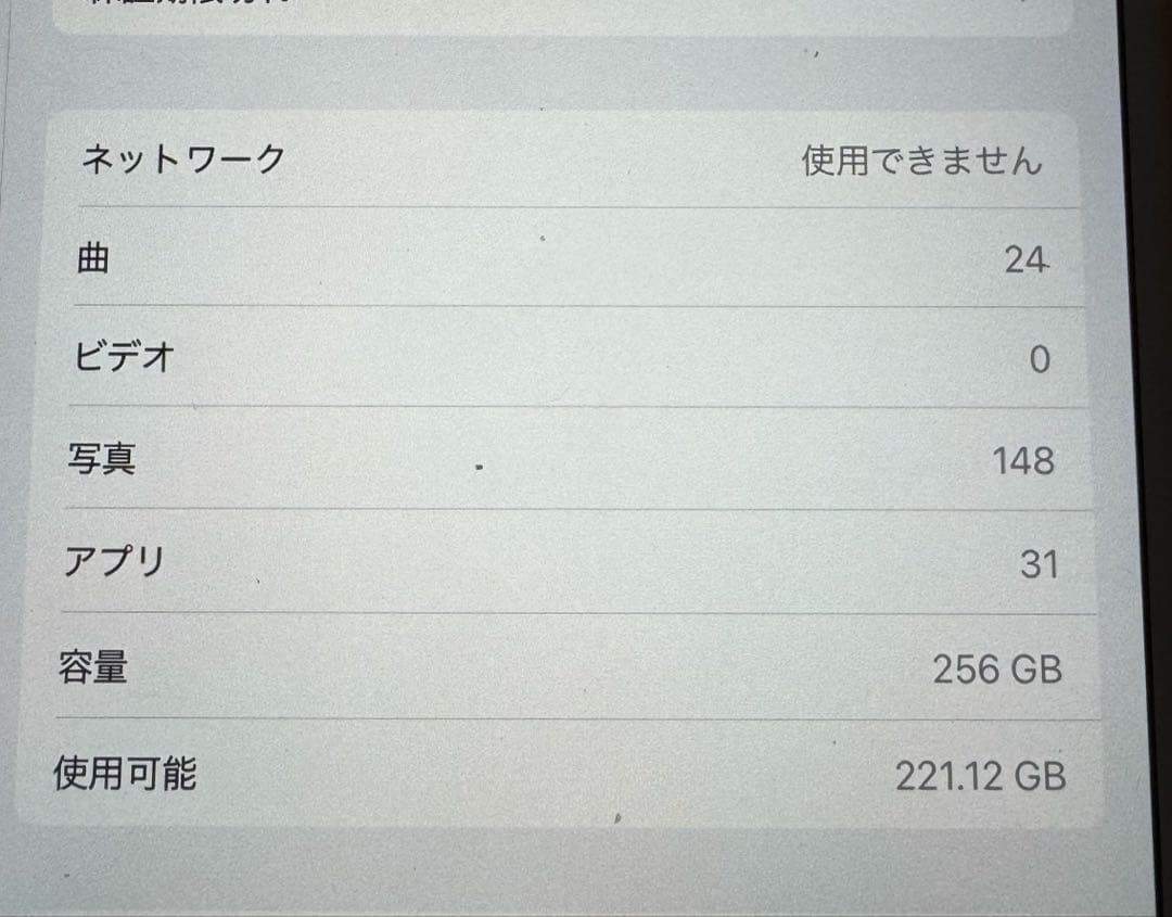 iPad Air 第3世代　256GB Apple Pencil
