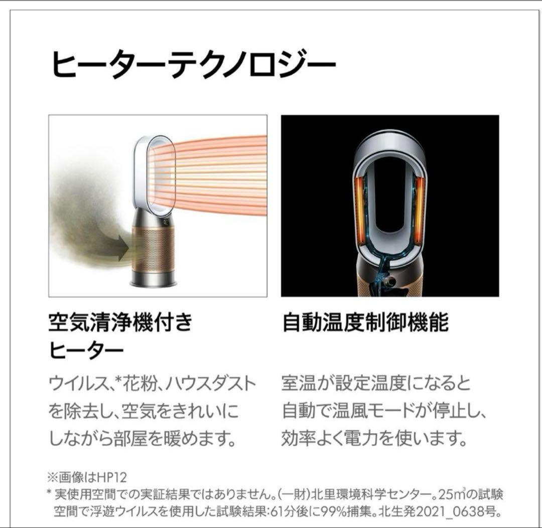 扇風機・サーキュレーター Dyson purifier hot+cool gen1