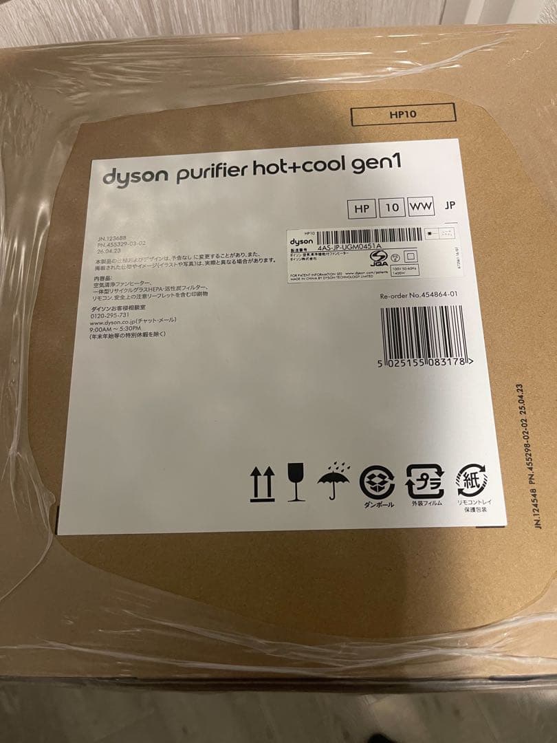 扇風機・サーキュレーター Dyson purifier hot+cool gen1