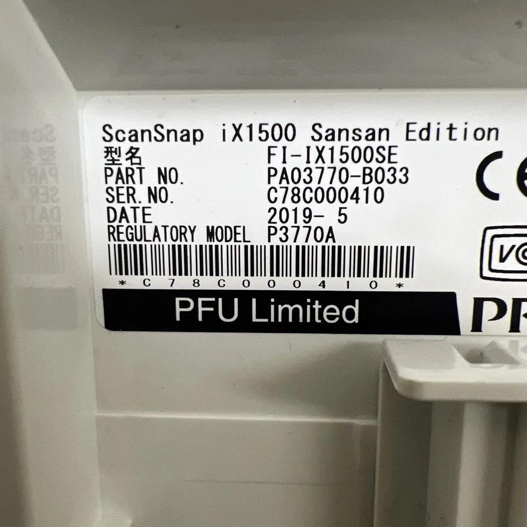 scansnap ix1500サンサンエディション回数15506回