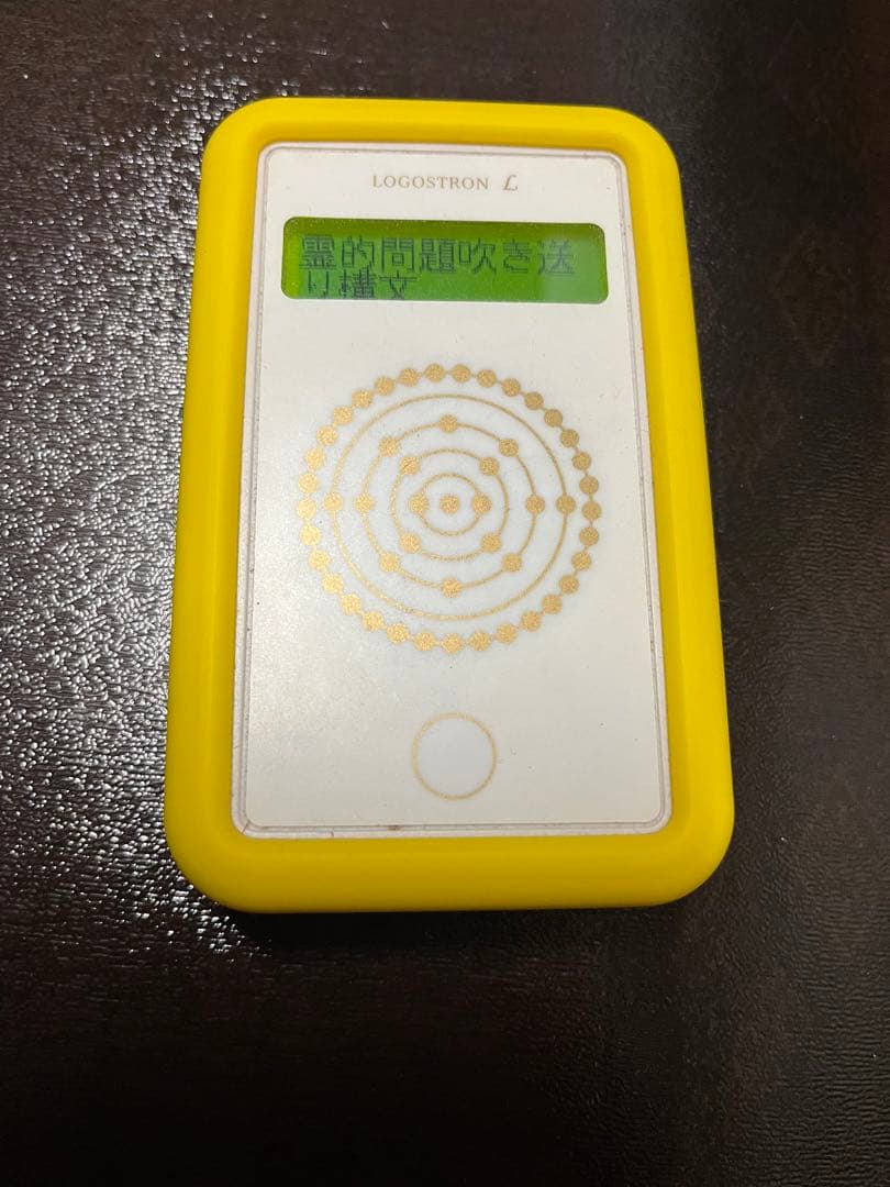 【中古】ロゴストロンL 【意志を実現させる構文の書き方】ガイドブック付