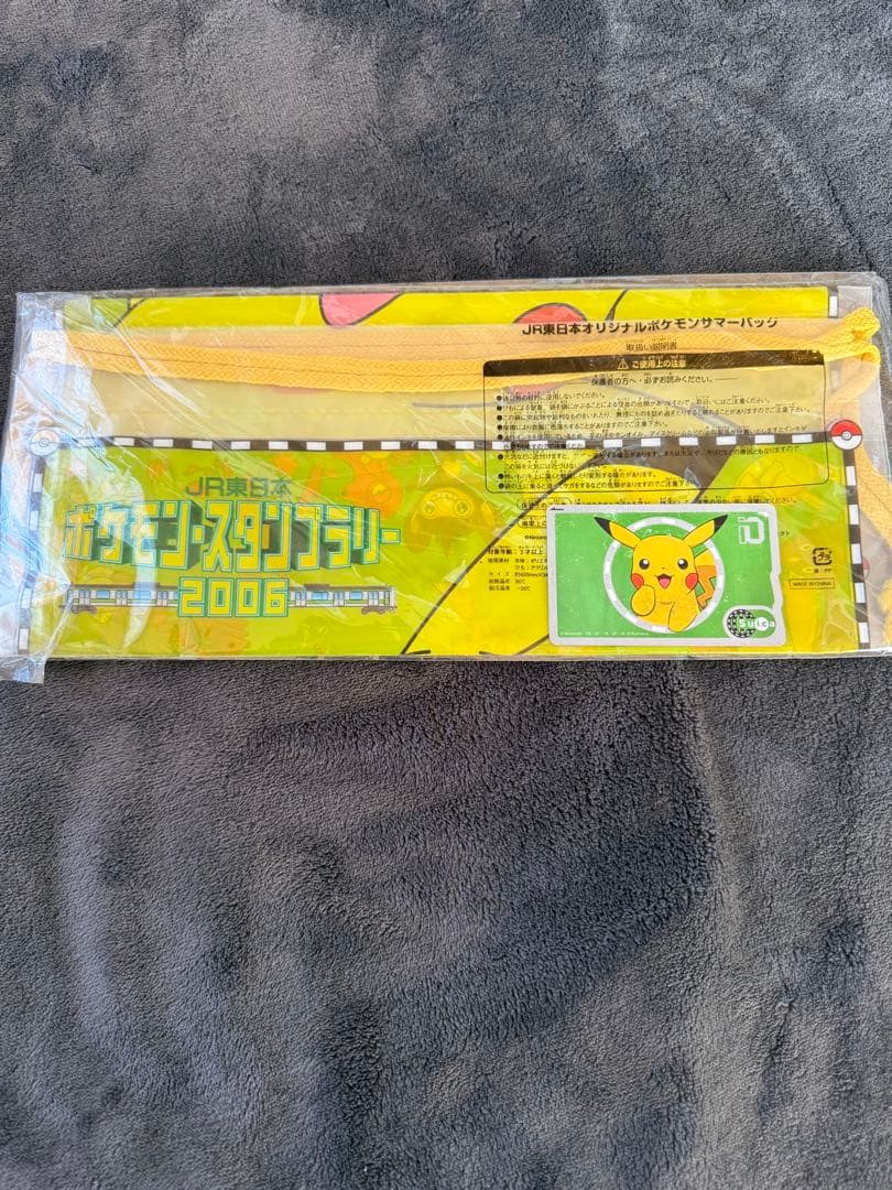 ポケモンスタンプラリー 2006 ピカチュウSuica