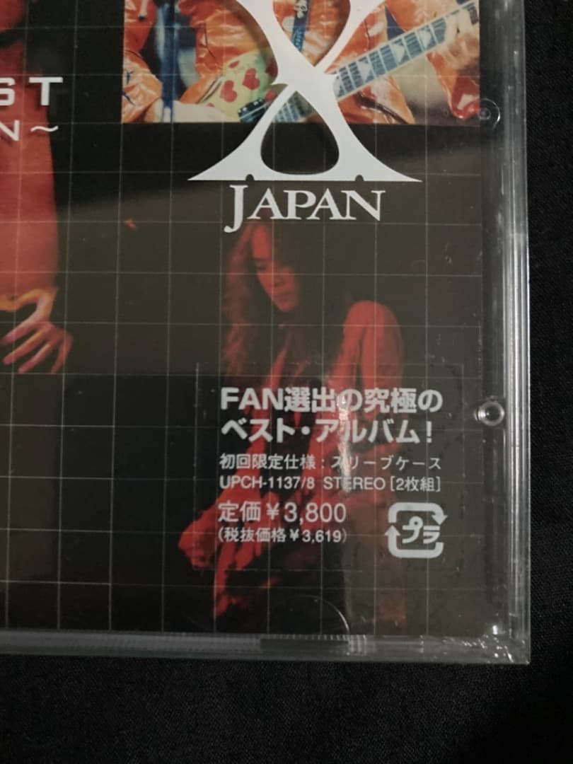 S*I様 【超希少・新品未開封】X JAPAN BEST～FAN'S SELEC