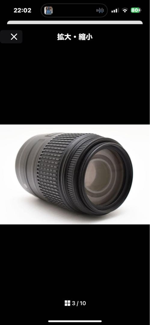 良品　Nikon Nikkor AF-S 55-300mm 4.5-5.6 VR