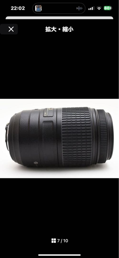 良品　Nikon Nikkor AF-S 55-300mm 4.5-5.6 VR