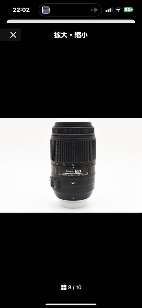 良品　Nikon Nikkor AF-S 55-300mm 4.5-5.6 VR