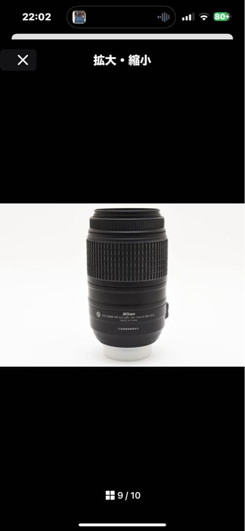 良品　Nikon Nikkor AF-S 55-300mm 4.5-5.6 VR