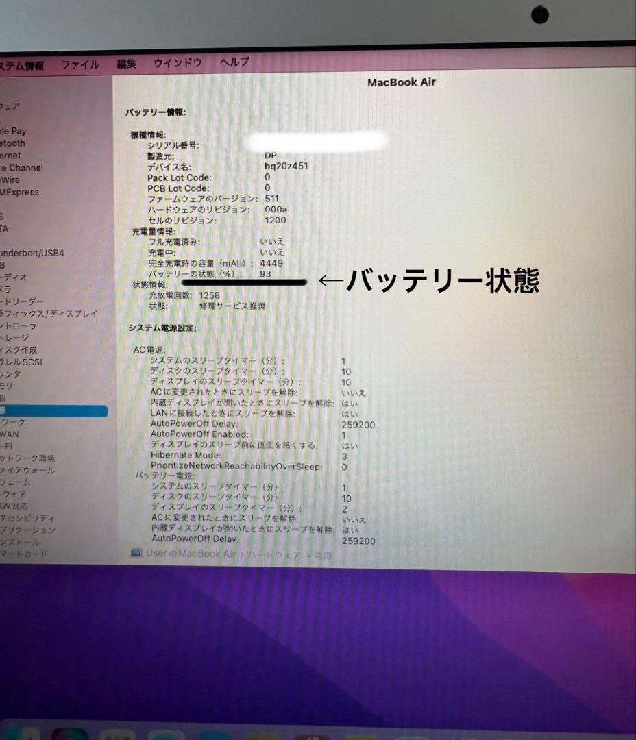 MacBook Air 13インチ 2015 メモリ 4GB SSD 256GB