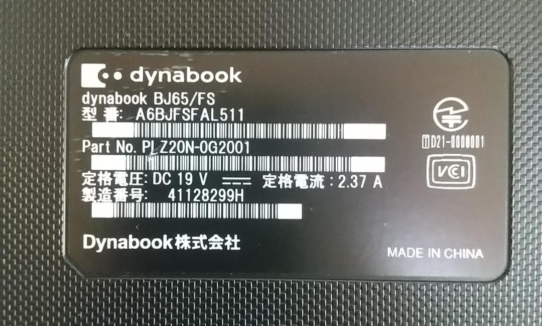 Windowsノート本体 Dynabook BJ65/FS/i5 10210U/16G/NVMe 256G