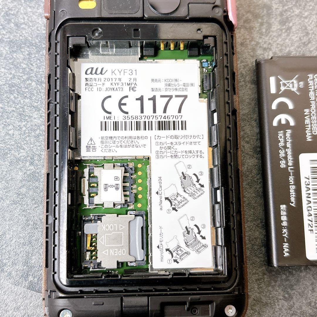 【未使用】京セラ GRATINA 4G KYF31 ガラケー ピンク