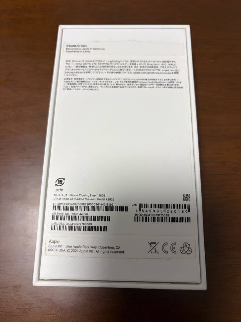 iPhone13mini 128GB SIMフリー ブルー
