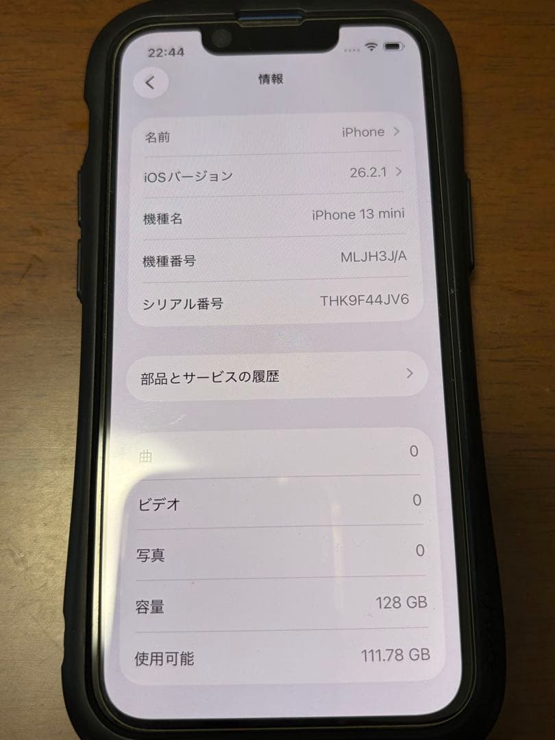 iPhone13mini 128GB SIMフリー ブルー