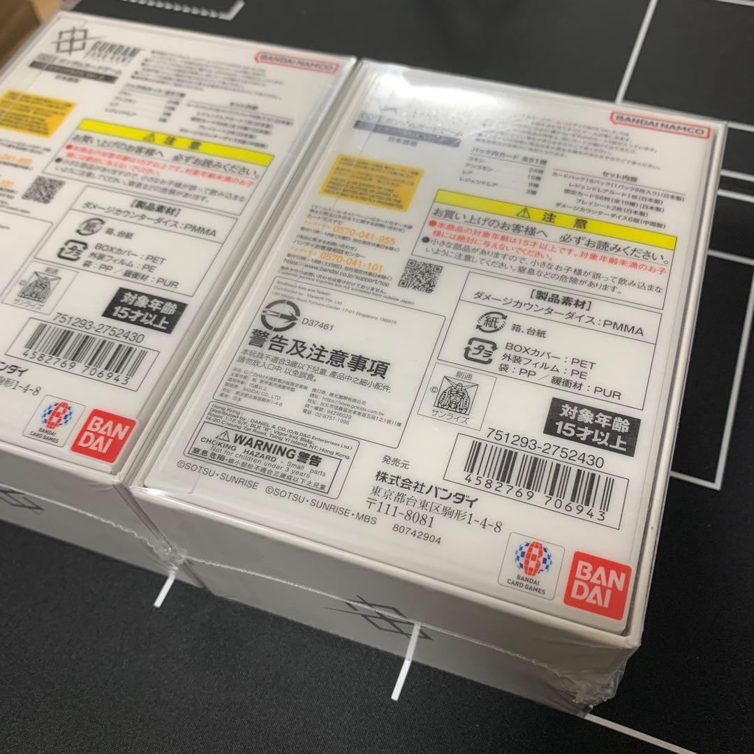 ガンダムカードゲーム リミテッドBOX Ver.β 日本語版 2個 新品未開封