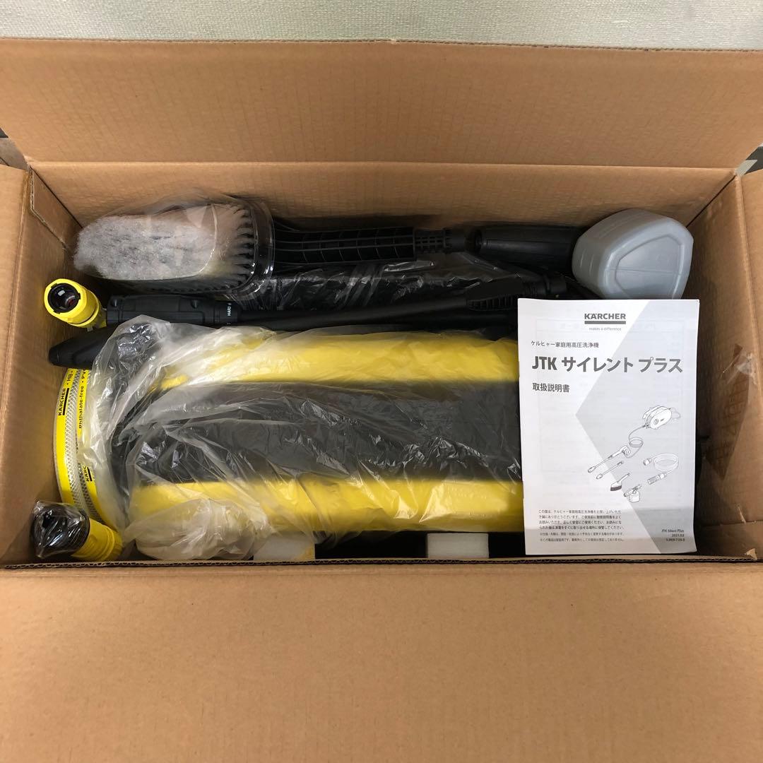 【美品】ケルヒャー　家庭用高圧洗浄機　JKT サイレントプラス
