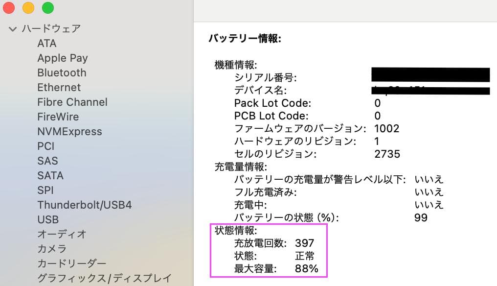 7/20まで MacBook Air Apple M1 メモリ16GB ゴールド