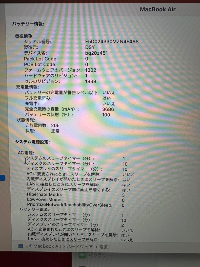 Mac book air Core i5 256G/16G 状態良好