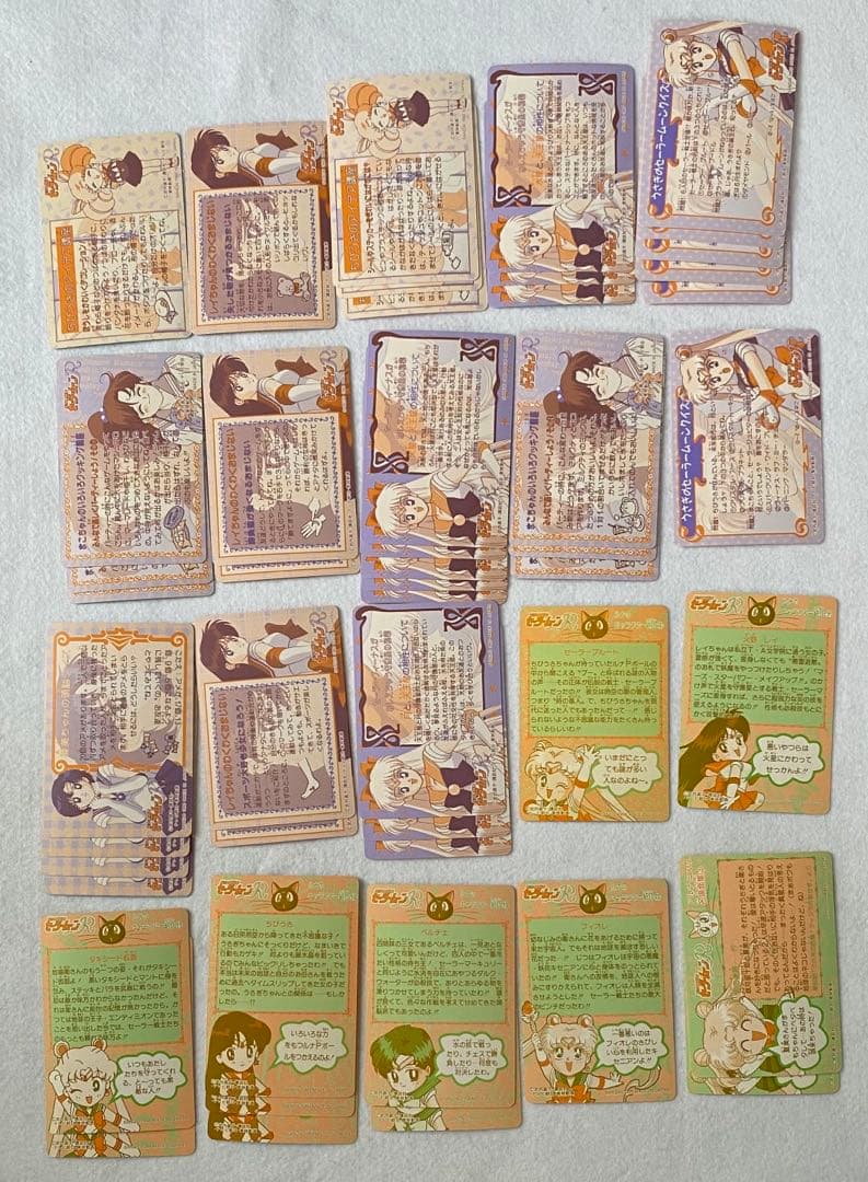 セーラームーンR カードダス　209枚セット　美少女戦士 バンダイ　平成レトロ