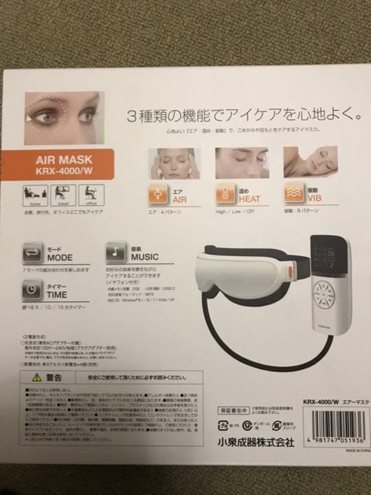 AIR MASK エアーマスク　アイケア