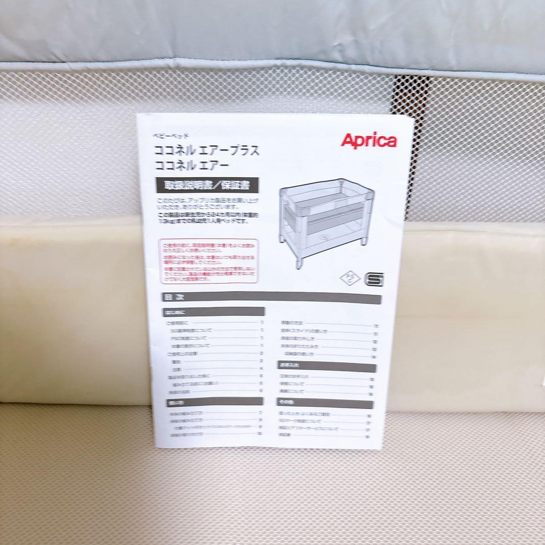 Aprica✨ ココネル エアー ベビーベッド 折りたたみ