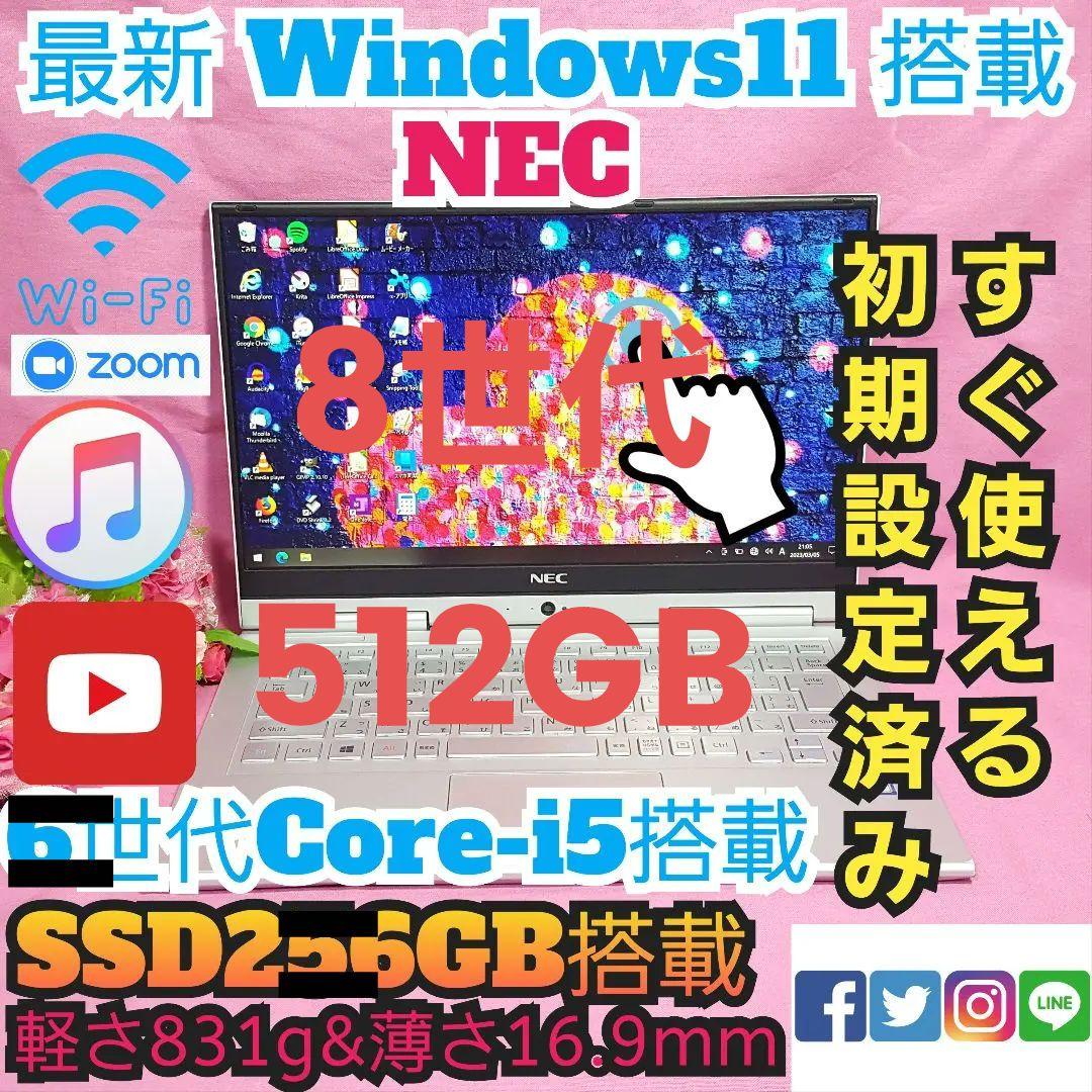 Win11/SSD512G&メモリ8G/タッチパネル/8世代CPU/小型軽量PC