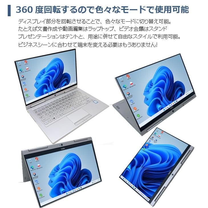 Win11/SSD512G&メモリ8G/タッチパネル/8世代CPU/小型軽量PC