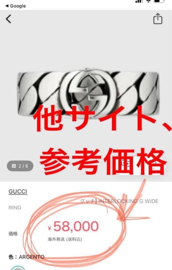 【正規品⭕️】高品質　グッチ リング インターロッキングG 14号 指輪 大人気✨