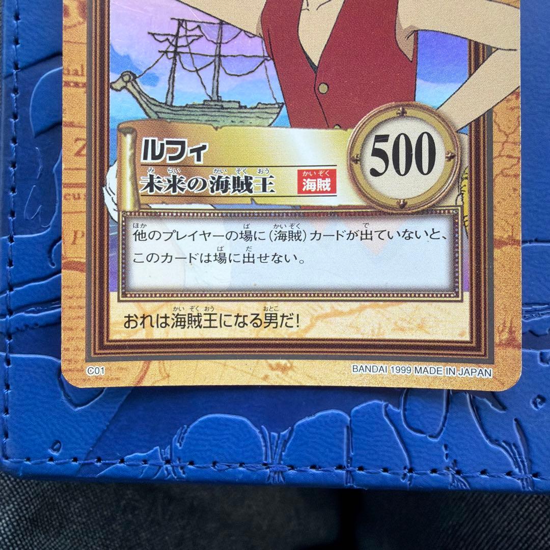 ワンピース　C01 ルフィ カードダス ハイパーバトル 未来の海賊王
