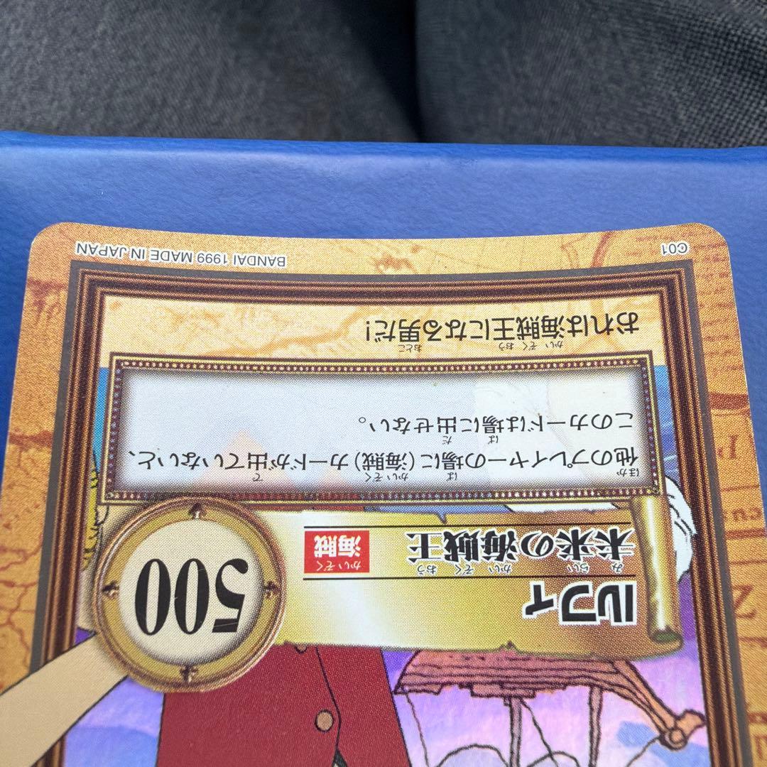 ワンピース　C01 ルフィ カードダス ハイパーバトル 未来の海賊王