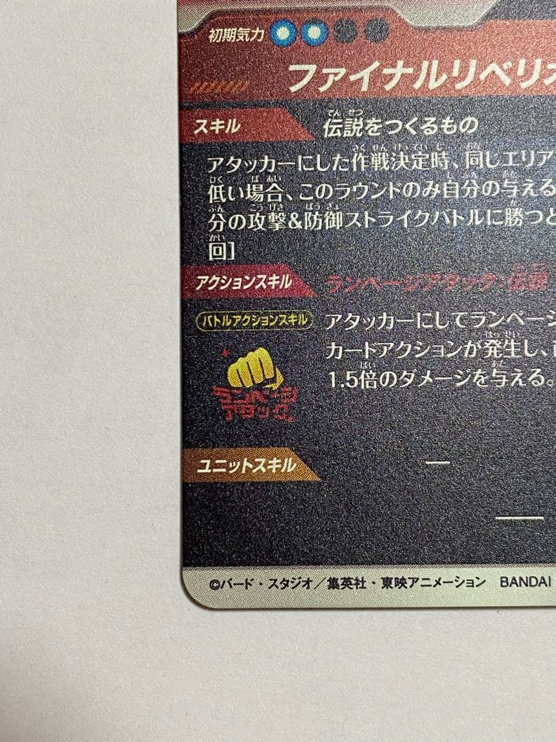 ドラゴンボールスーパーダイバーズ GDR パラレル バーダック SDV3-043