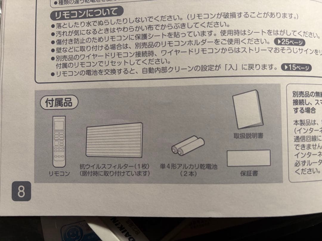 【半年利用/付属品完備】ダイキン ルームエアコン 6畳 S223ATES-W