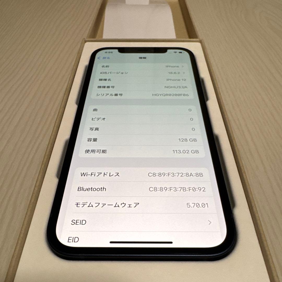 新品　iPhone12本体128GB ブラック