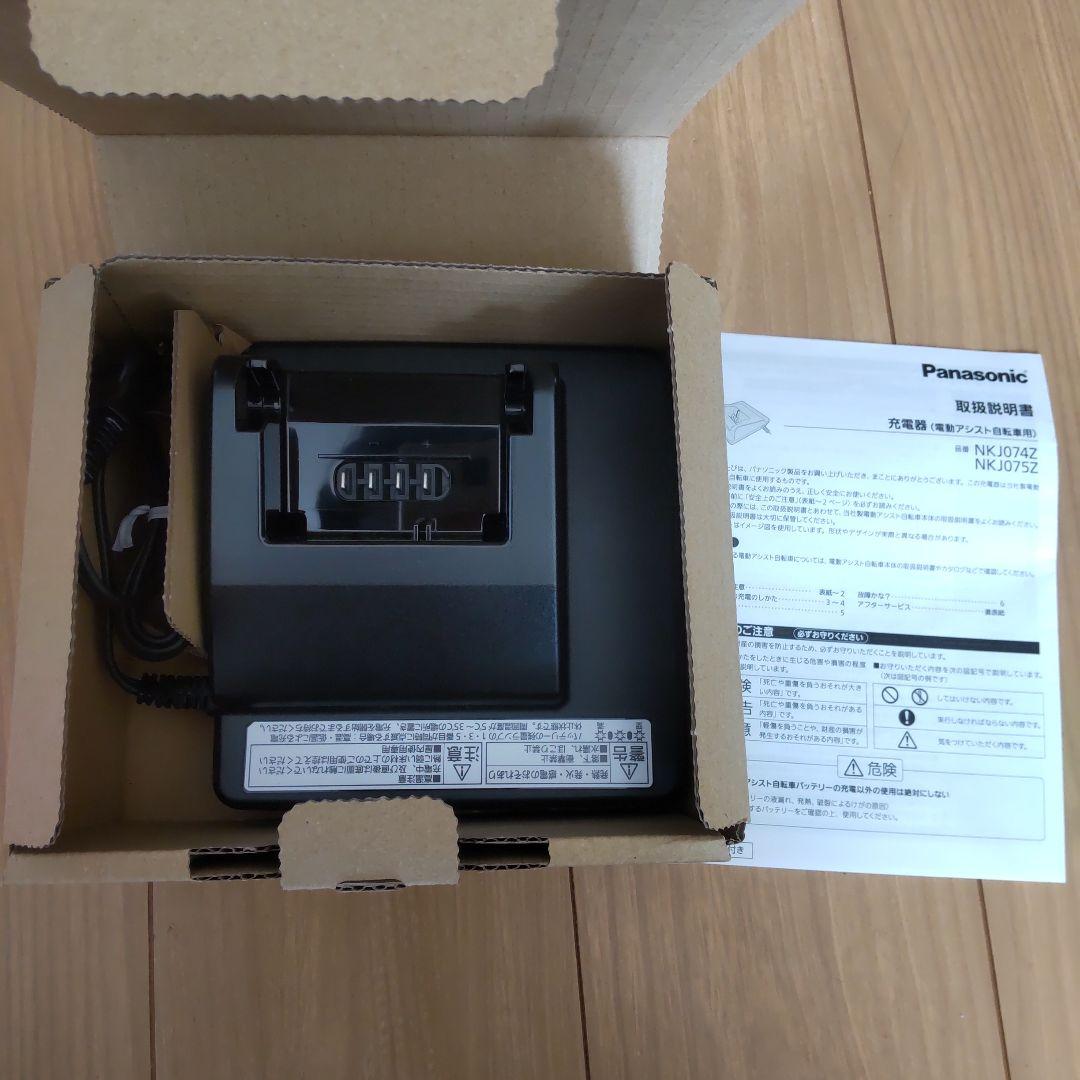 Panasonic 電動自転車用充電器 NKJ074Z/NKJ075Z
