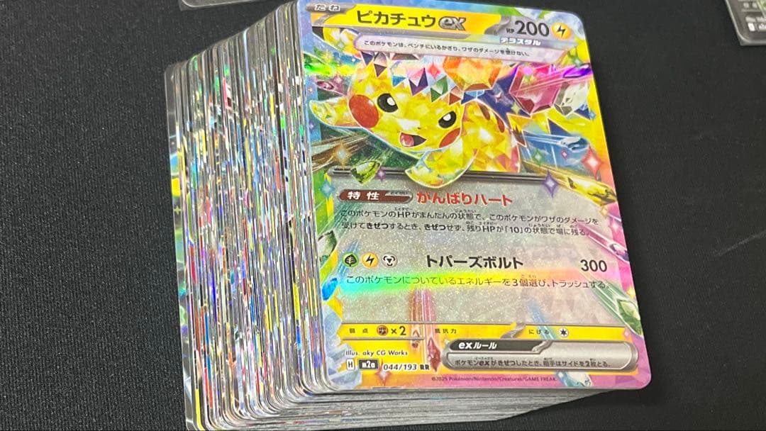 ほ*し様 ポケモンカード　汎用カードまとめ売り