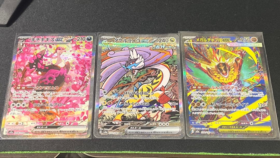 ほ*し様 ポケモンカード　汎用カードまとめ売り