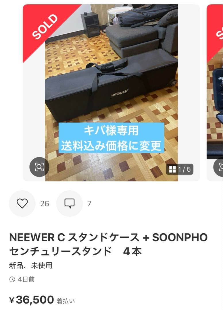 スタンド、ケース