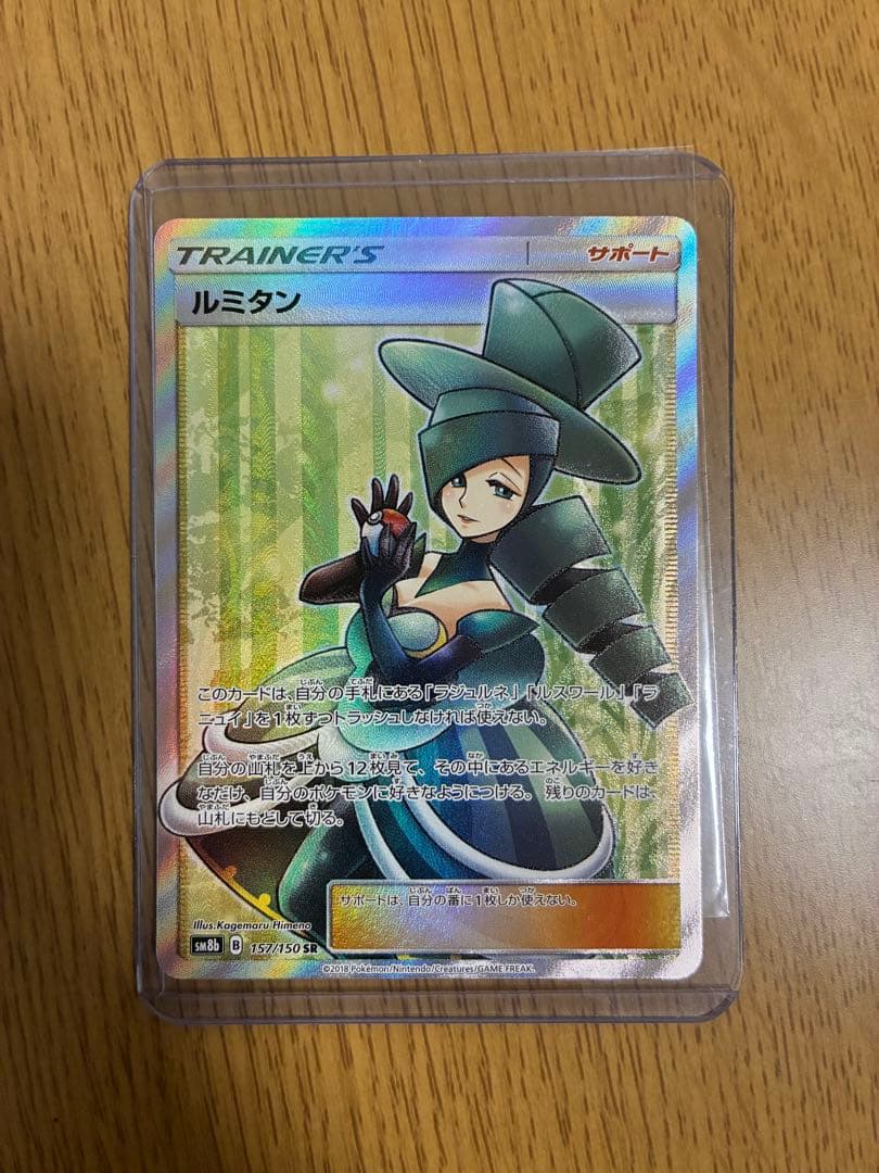 ポケモンカード トレーナーカード 4枚セット　バトルシャトレーヌ