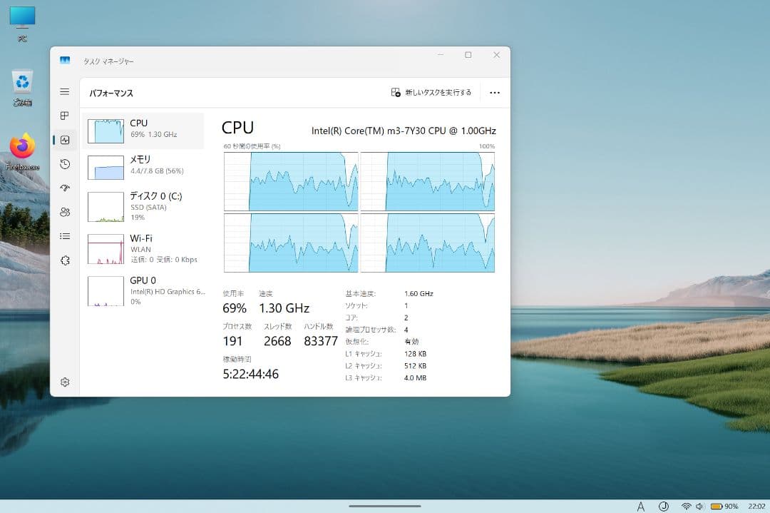 第一生命 営業用タブレット DL Pad II 中古 動作良好