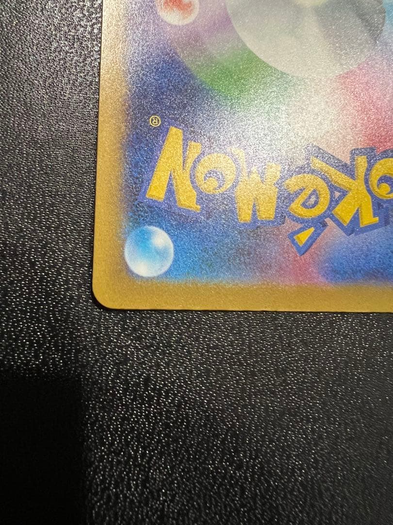 ポケモンカードロケット団のミュウツーex SAR 237/193メガドリームex